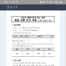 충북 진천 아프가니스탄의 난민 5개월 더 연장 후 정착하도록 한다는 이미지