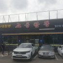 일산교동짬뽕