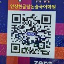 안상헌글답논술국어학원
