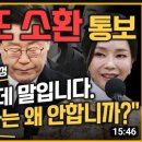 [최강시사] 정청래 “한동훈 ‘말맞추기 신호’ 발언, 추미애·조국이 했다면 언론이 융단폭격했을 것”(2023.01.17) 이미지