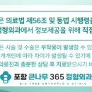 포항1정형외과의원 네이버블로그
