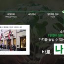 플러스자원환경 이미지