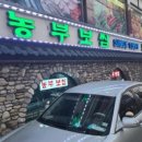 30년전통보쌈