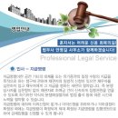 법무사안영길사무소