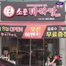 뚜레쥬르(광주수완장덕점)