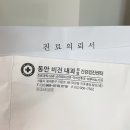 경희진한약국 | 코로나 양성 증상 순서 1,2,3일차 기록 (+신속항원검사 의사소견서/경희의료원 PCR 검사 비용 후기)