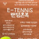 의령테니스장 이미지