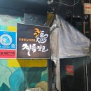 계륵장군 | [망원 맛집] 숯불향 진한 숯불닭갈비 계륵장군 먹어본 후기