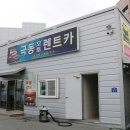 극동카써비스 이미지