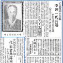 Re: 옥파 이종일 선생 서거 100주기 추모 이미지