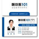 부동산마당공인중개사사무소 | 오산인근 단독 여유공간많은 100평 공장창고 매매 사무실 가설 등 넓은 마당