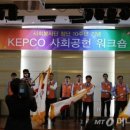 한국전력 경인건설처 이미지