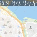 서울당중초등학교 | 임장 후기 - &#34;여의도가 앞마당?&#34; 당산 임장 후기, 왜 지금 당장 사야 하는지 알려드립니다 (시세...