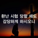 찬송가 296장 죄인 구원하시려고~ 이미지