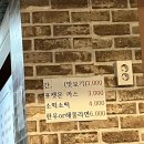 주례 옛집 뭉티기 이미지