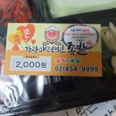 가장매력적인족발 이미지