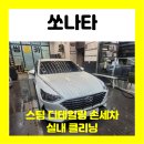 씽씽카클리닝