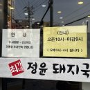 최가네국밥 - 남구 번영로75번길 15 | 최가네국밥