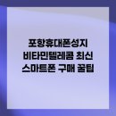 비타민텔레콤 네이버블로그