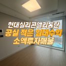 동탄실리콘앨리정문공인중개사사무소 이미지