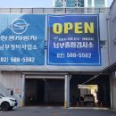 쌍용자동차 남부정비사업소 이미지