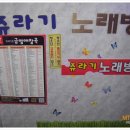 쥬라기노래방 이미지