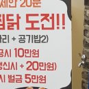 가야찜닭