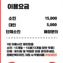 와따플레이 양산점 이미지