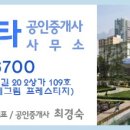 반도스타공인중개사사무소 이미지