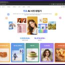 이미지 편집과 AI 인공지능 | AI 이미지 동영상 생성 및 사진 화질 높이기 무료 어플 AI Ease 후기