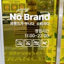 노브랜드(의정부신곡점)