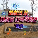 대정읍 다목적 회관 이미지