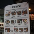 한솥도시락 신사동현대고앞점 이미지