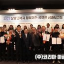 경남지체장애인협회 창원시진해지회 이미지