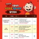 싱싱마을