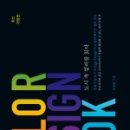 참Design