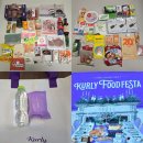 만족 100% 컬리 푸드 페스타 2025 | 오후권 입장 | 근처 주차장 | 추천 부스 | 자세한 후기