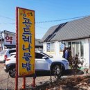 샘밭약국 | 춘천맛집 소양강맛집곤드레나물밥 솔직후기: 새 건물에 숨겨진 할머니의 오랜 손맛