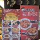 꼬지사께월곶점