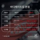 바디메이트 짐 이미지