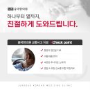뷰한의원 네이버블로그