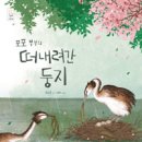 책둥지 이미지