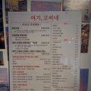 [내돈내산] 제주 함덕 맛집 여기고씨네 솔직후기