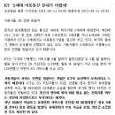 KT의 일방적인 2G 종료에 분노한다 이미지