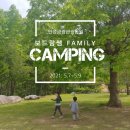 샘물공원(동탄2호) 농구장 | 안성 금광관광농원 다시 가고싶은 캠핑장