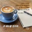 은혜환경주 이미지