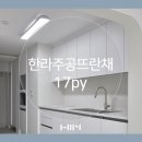 뜨란채아파트(주공) 이미지