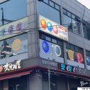 쎄이당구클럽 이미지