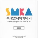 서울아카데미(외국인) | 숙명킨더아카데미 상담 다녀온 솔직 후기 | 라니의 관심을 따라가봤어요:))