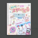 CU 남부순환로점 | 공포 머더미스터리 두근두근 고백 대작전 4인머미